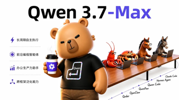 通义发布 Qwen3.7-Max，重新定义 AI Agent 基座