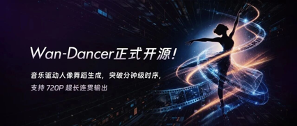 通义开源 Wan-Dancer，从音乐直接生成1分钟+高画质同步舞蹈视频