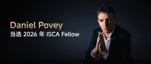 Daniel Povey 当选 ISCA Fellow