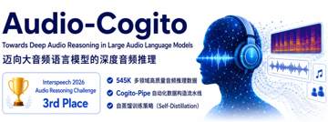 Interspeech 2026｜不止于听懂：Audio-Cogito 让音频大模型学会深度推理