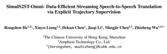 EMNLP 2026 | SimulS2ST-Omni：用更少的配对语音数据，让模型边听、边译、边说