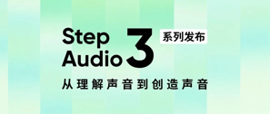 阶跃发布语音大模型StepAudio 3，拿下多个全球第一！